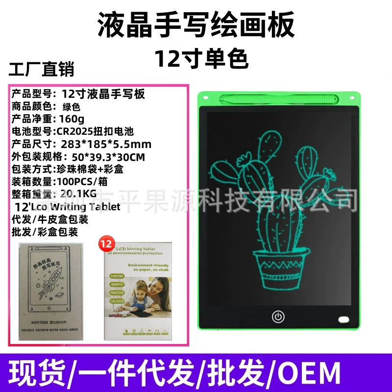 Детская LCD-доска для рисования, 6,5–20 дюйма, перезаряжаемая и стирание одним нажатием, мультиизображение