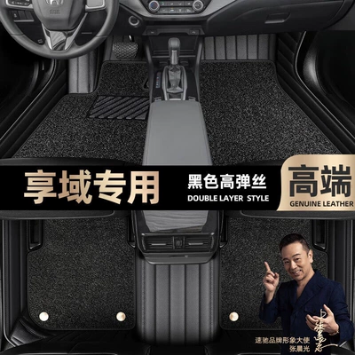 Floor Mats Suitable for Honda Ayaqaltılar (Kovriklər) - black-leather-black-high-elastic-silk-double-layer-model