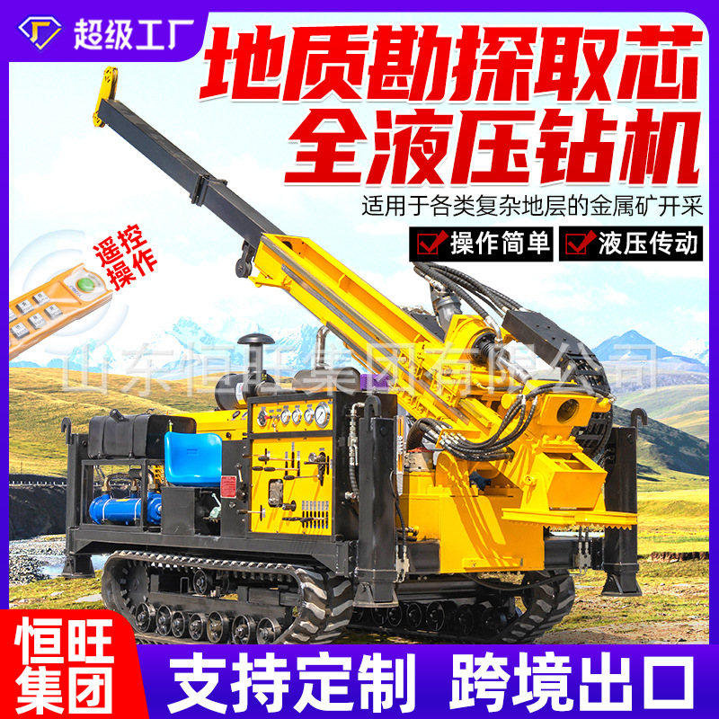Taladro de núcleo de cuerda, taladro hidráulico completo, muestreo de núcleo profundo, taladro de prospección superficial, taladro de exploración de 600 metros