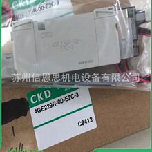 CKD电磁阀 4KB249-00-L-DC24V/4KB220-06-C2-DC24V 全新原装正品