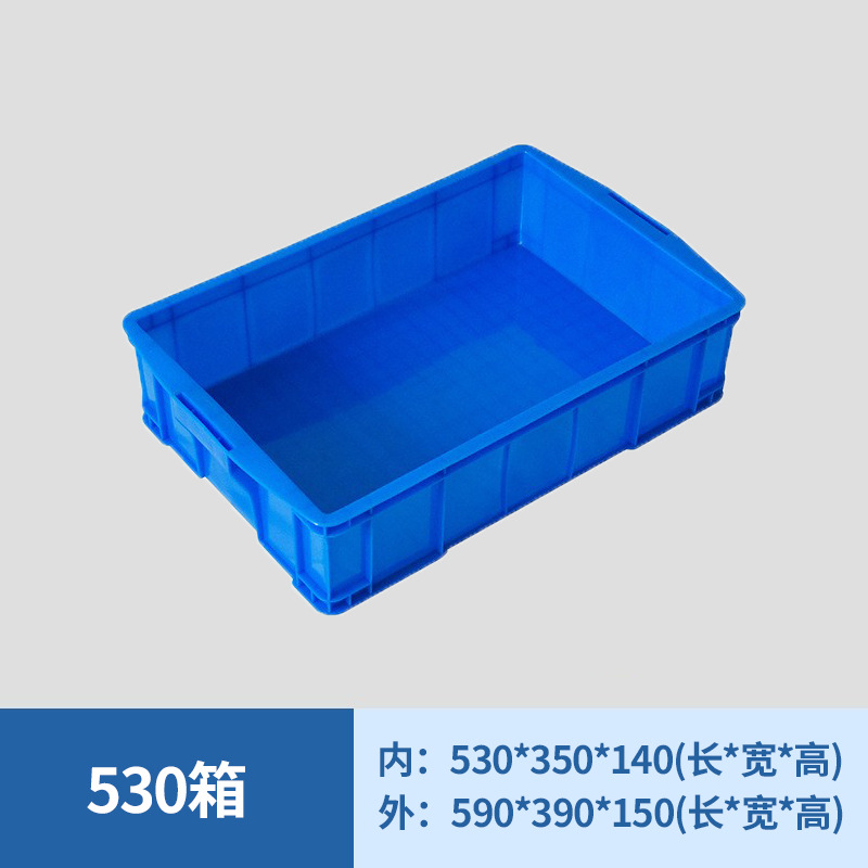 530 상자  파란색 [뚜껑 없음]