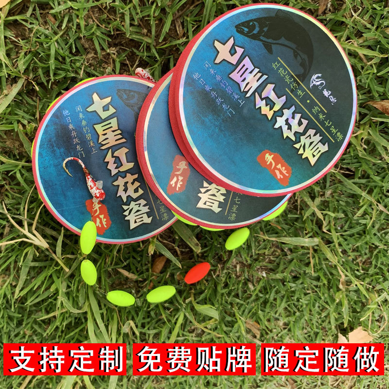 líneas de deriva biónicas siete estrellas atadas con gancho de pesca tradicional de línea de pesca de manchas, productos terminados sin ajuste de alta sensibilidad
