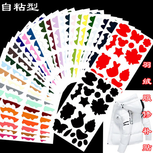 Cloth patches for mending down jackets, seamless hole repair patch patches, self-adhesive seam-free patch patches for repairing clothes, pattern patch patches for hole repairs