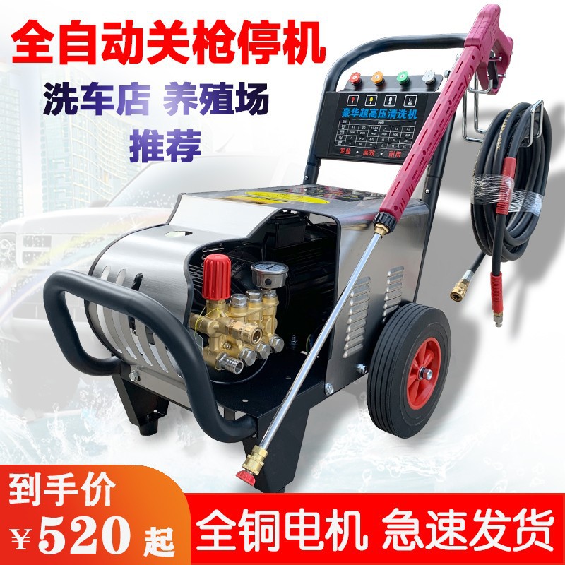 黑猫洗车机养殖场高压大功率清洗机380v工业级商用家用220v全自动