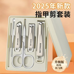 卸売爪切りセットフルセット家庭用斜め爪切りクロスボーダー代理店メーカースポットマニキュアツールギフトボックス