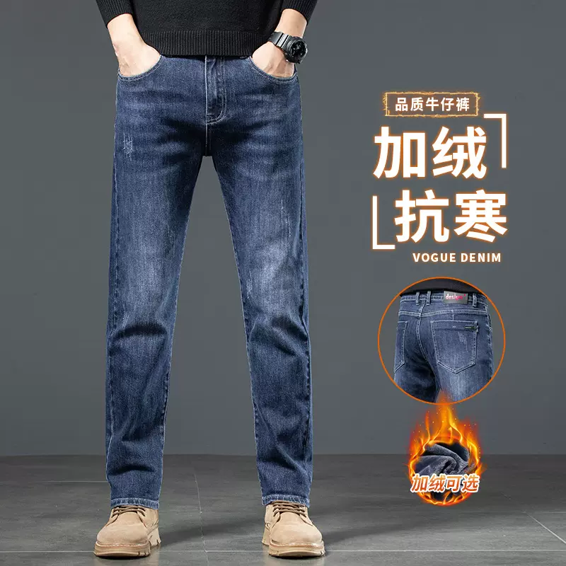 男装秋冬新款牛仔裤男士加绒加厚弹力直筒宽松长裤潮流青年裤子男