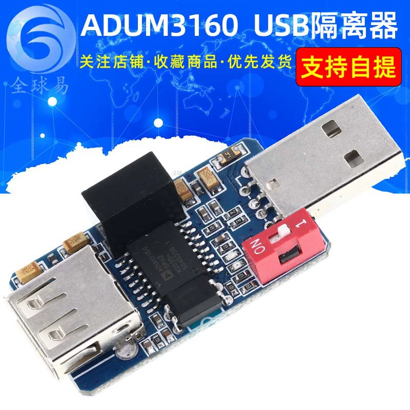 USB изолятор USB в USB модуль изоляции сцепления защитная плата Adum3160