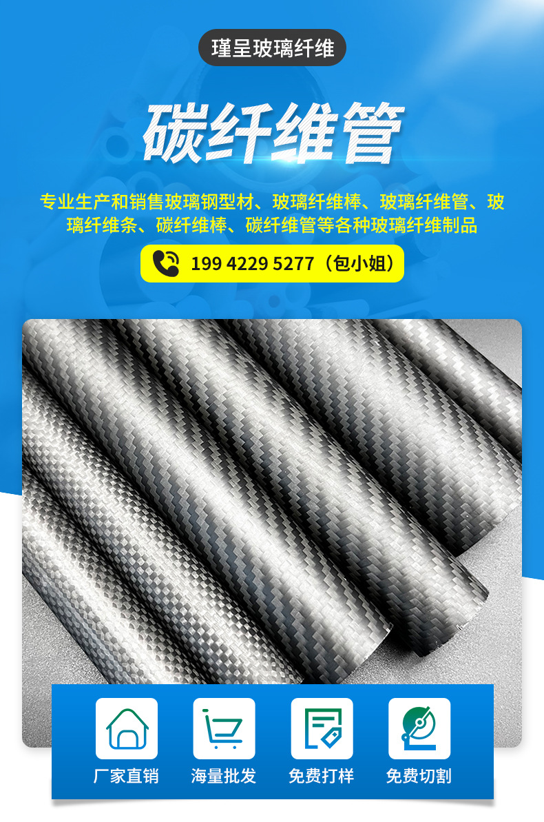 3K碳纤维管斜纹哑光碳纤维管多规格高强度挤塑平纹碳管黑色碳纤管