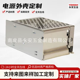 仪表壳体;开关电源;半导体材料