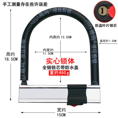 一件代发 电动车U型锁 摩托车锁 电瓶车防盗锁 u形锁 摩托车车锁|ru