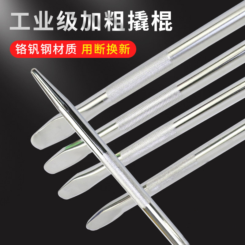车用撬棍一头尖一头扁撬杠特种钢撬棒紧绳器加力杆工具带防滑纹