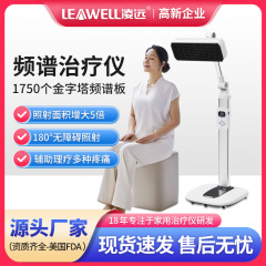 スペクトル治療器頚椎肩腰椎焼きランプ理学療法器遠赤外線治療保健養生器電気治療器