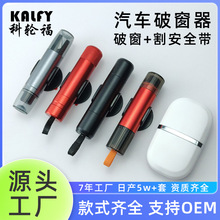 汽车安全锤金属迷你破窗器割安全带多功能应急破窗神器车载安全锤