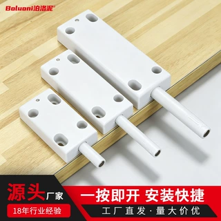 重型柜门反弹器按压式柜吸抽屉柜门磁吸门碰 ABS塑料免拉手自弹器