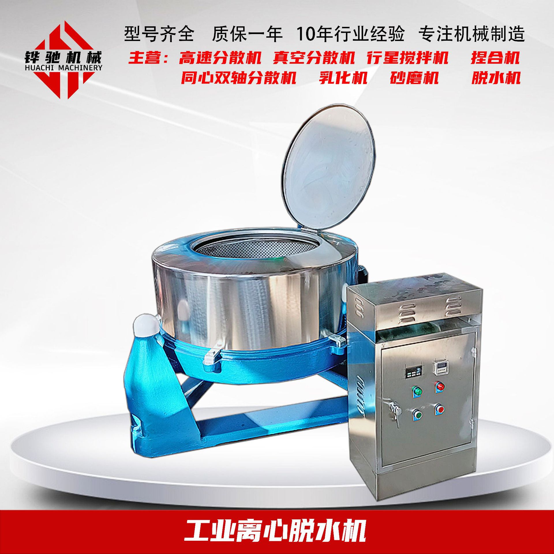 HC1000型脱脂脱水机塑料粉料甩干机三足高效离心不锈钢