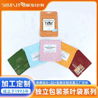 加工定制小包茶叶独立包装袋自封口茶叶袋茶叶包装挂孔袋厂家