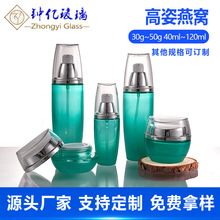 高档30g-120ml高姿燕窝套装玻璃瓶50g膏霜瓶护肤品包材真空乳液瓶