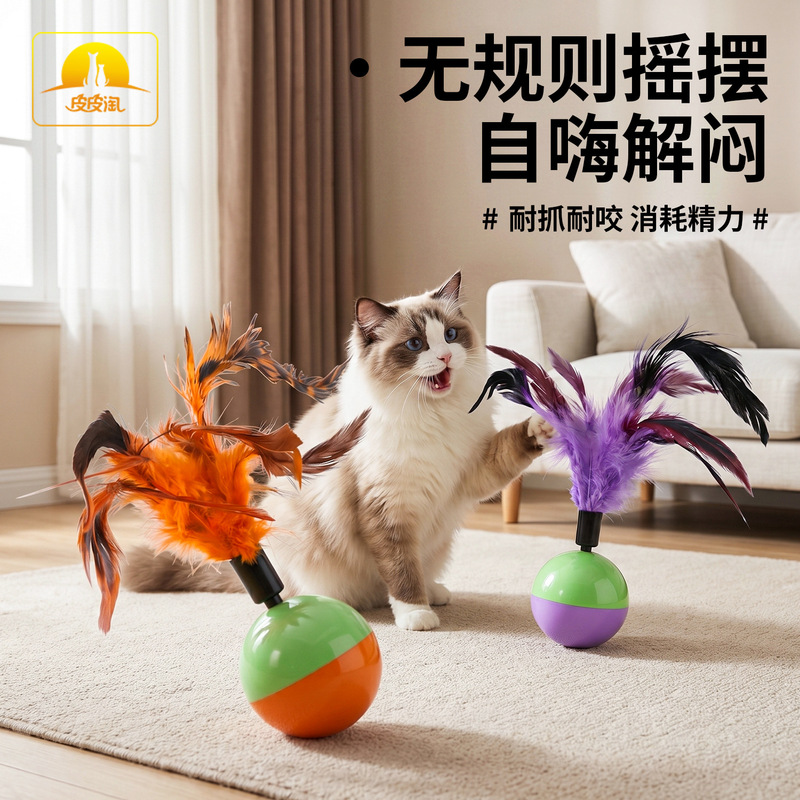 Pet toy tumbler wholesale leather pimping cat tumbler chewing badminton plastic feather cat toy Pet toy tumbler wholesale leather pimping cat tumbler chewing badminton plastic feather cat toy