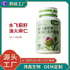 膳食补充;复合保健产品;保健食品