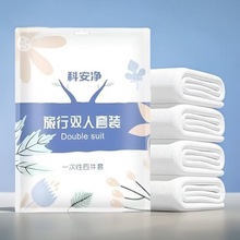 旅行加厚一次性三件套床单被套枕套被罩旅游床上酒店用品隔离防脏