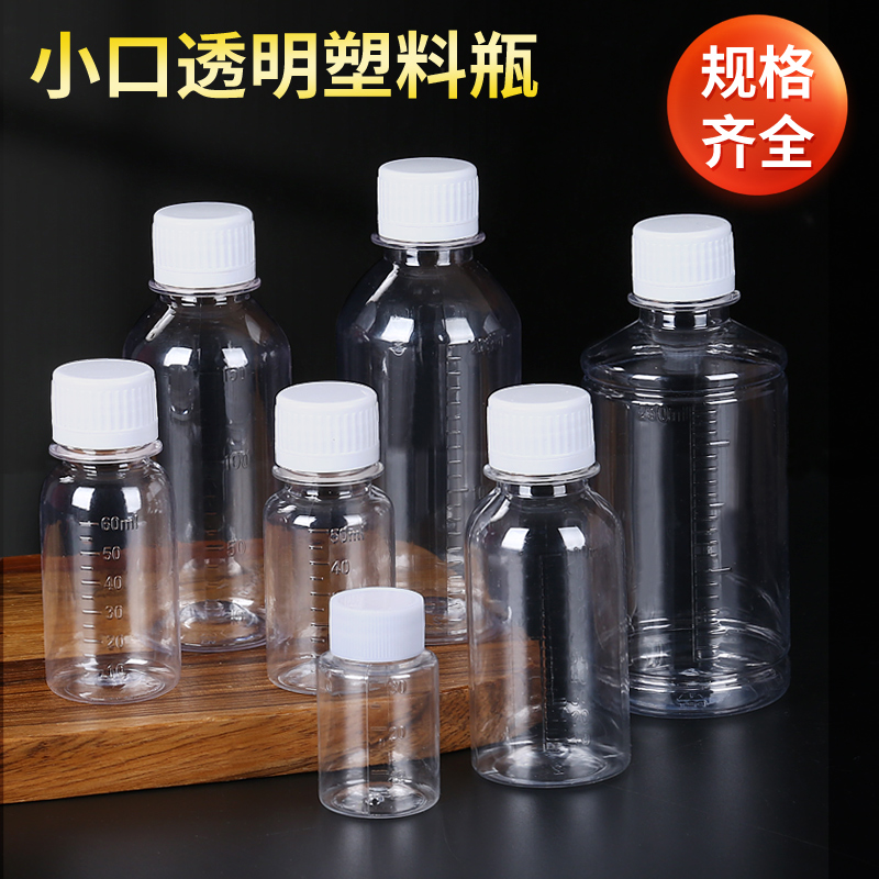 A94730 50 100 200 250ml small mouth transparent plastic liquid…