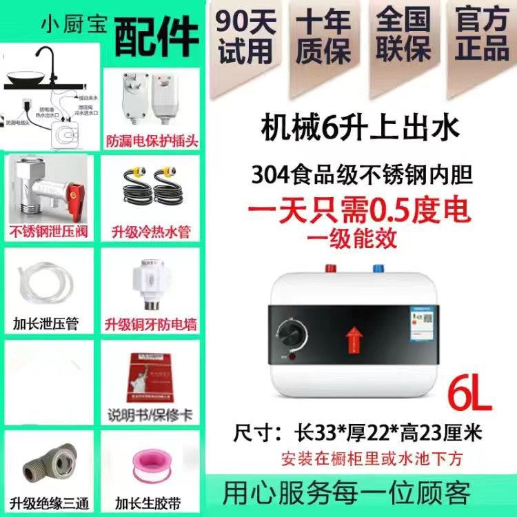 [클래식*] 기계식 6리터 상부 물 배출구 + 설치 액세서리