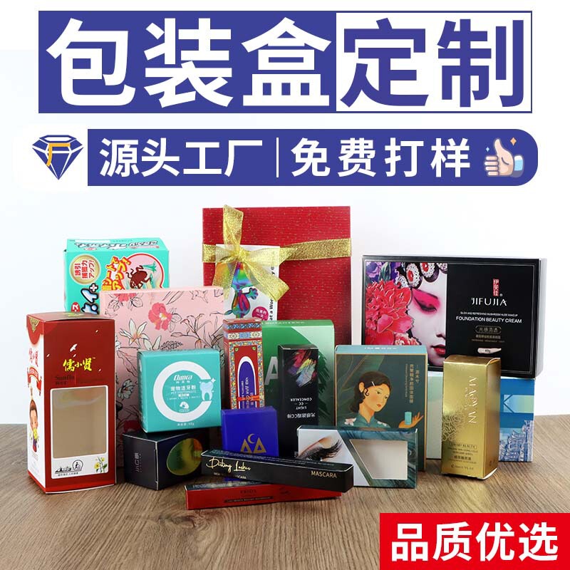 包装盒定制纸盒包装印刷厂家银卡白卡礼品盒化妆品彩盒彩印订制|undefined