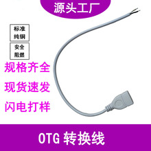 ��ɫusb-otg�D�Q��2о��늾����^usbĸ�^���L�ȟɹ��led�����~��