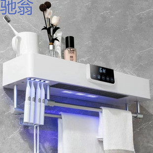 yp7 Punch-free Smart Bathroom Electric Towel Rack Toothbrush Towel Disinfection Ultraviolet Sterilization Drying Rack