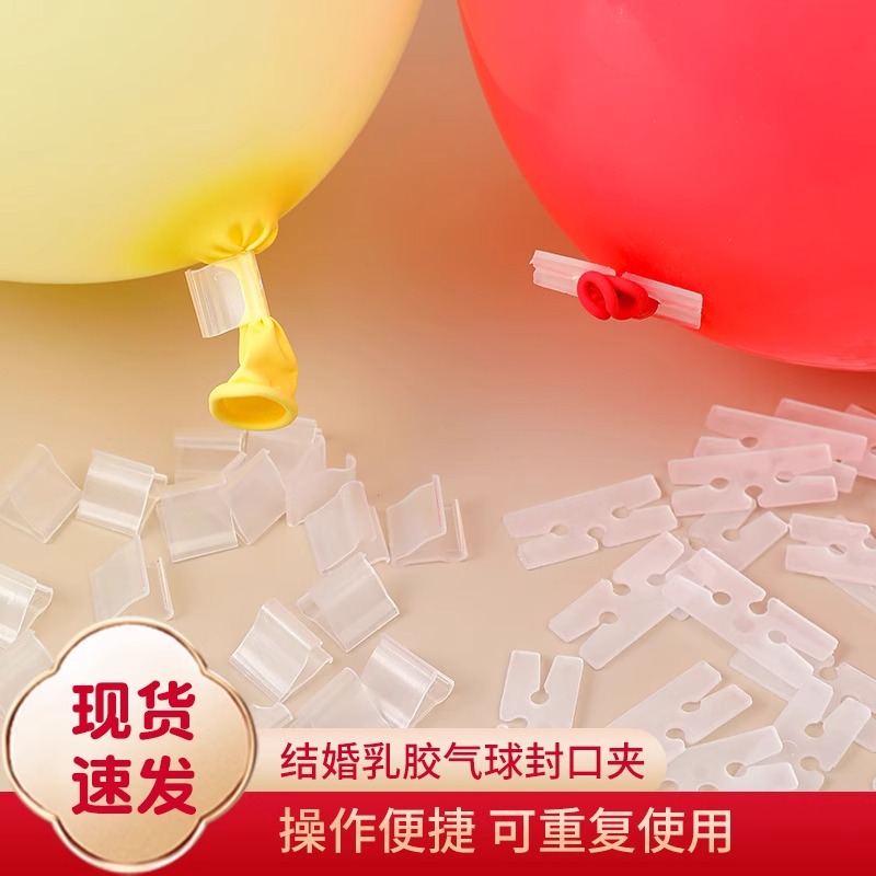 Wedding Supplies Automatic Balloon Sealing Clip for Wedding Celebration Birthday Party Decoration Accessories Firm