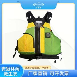 救生衣;其他救生器材;其他身体防护