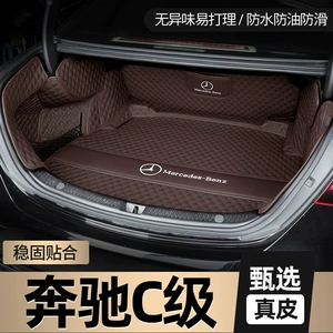 Mercedes-Benz C260L, C200L, C180L (08-2024) üçün ekoloji baqaj matı