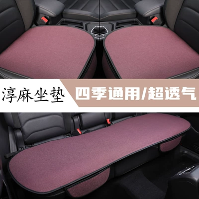 Set, Linen Car Seat Cushion, Single Piece, Four Seasons Pad - purple-three-piece-set1-general
