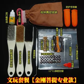 刷的刷子文玩手握式核桃刷子盘文玩刷珠组合手动串抛光T