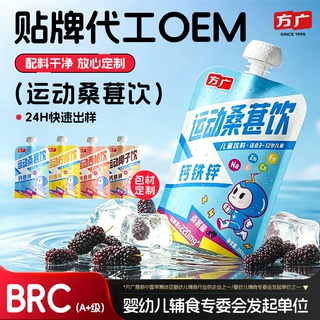 定制电解质水户外运动饮料儿童能量补充液无蔗糖跑步水便携补水饮
