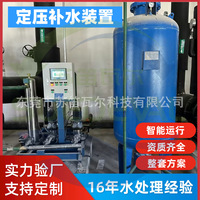 厂家直销定压补水排气设备空调系统定压补水系统自动补水装置