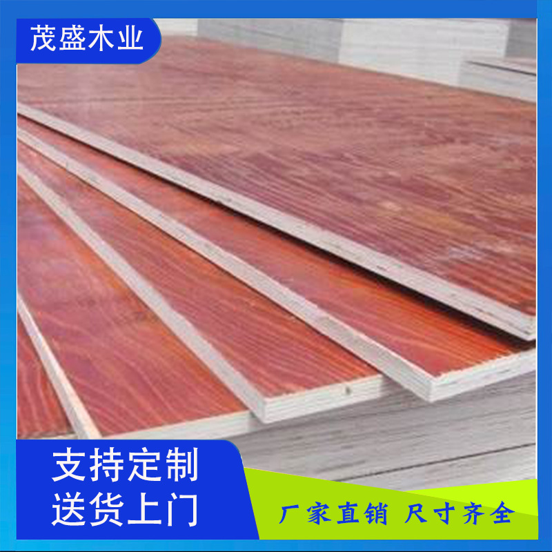 厂家直销12mm杨木建筑模板防水红板木板工地用胶合板多层板
