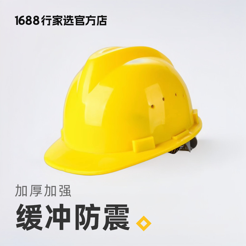 安全帽塑料安全帽工地遮阳帽V型安全帽防尘帽安全帽