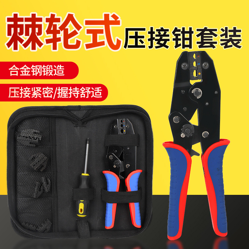 厂家直销棘轮端子压线钳手动多功能端子压线钳管型端子专用接头