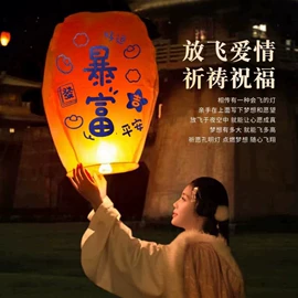 孔明灯;纸质工艺品