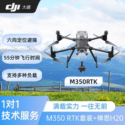 大疆 DJI, беспилотная защитная аэрофотосъемка, самолет, официальный флагманский магазин