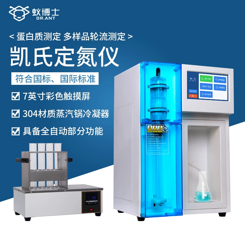 Shanghai Ant MYD-300 автоматический анализатор азота Kjeldahl лабораторный анализатор азота