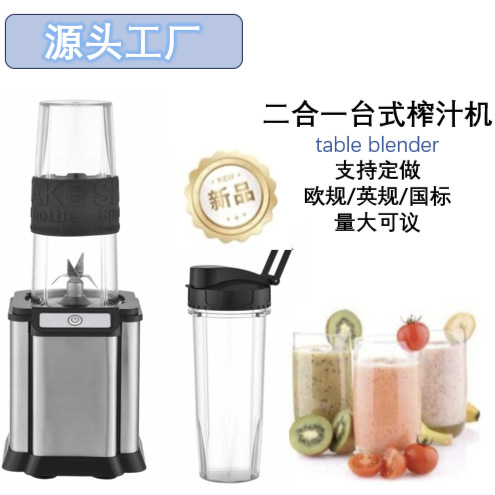 2-in-1 다기능 가정용 주방 가전제품 주스 추출기 테이블 블렌더