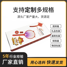 生鲜水果包装;家用电器包装;纸箱