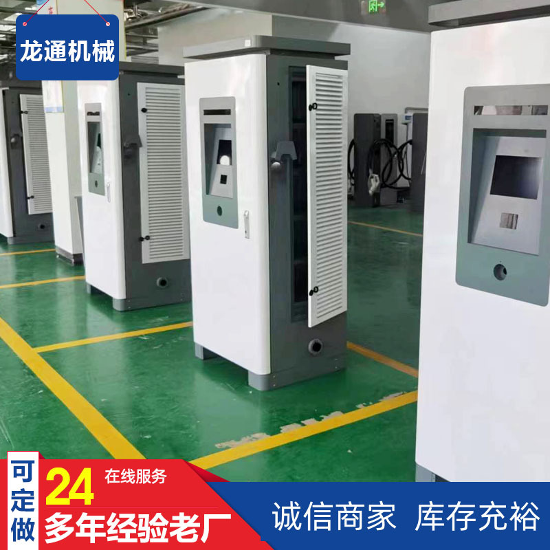新能源电动汽车充电桩商用直流480KW720KW智能快充