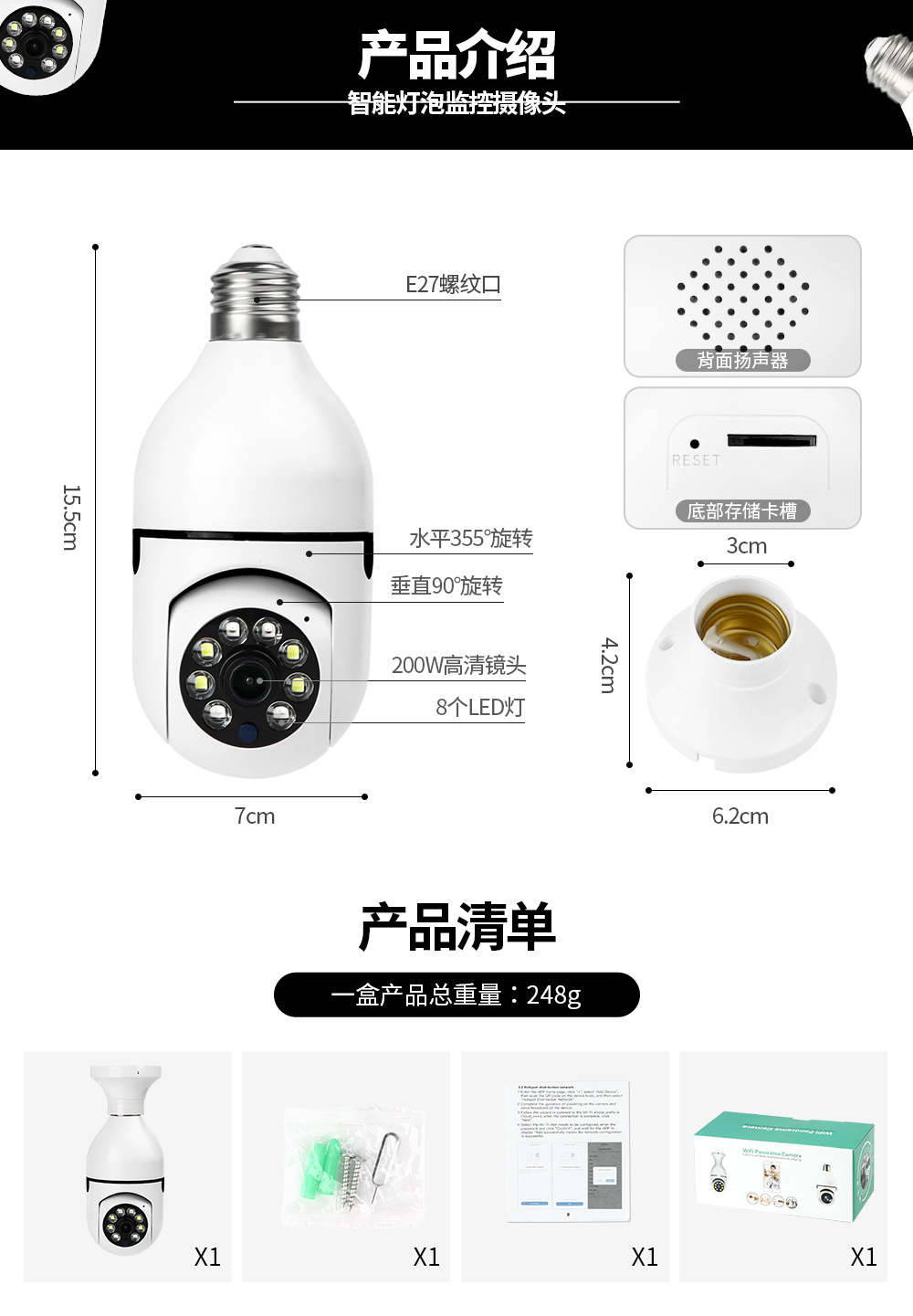 360-degree WiFi light bulb camera, HD wireless
