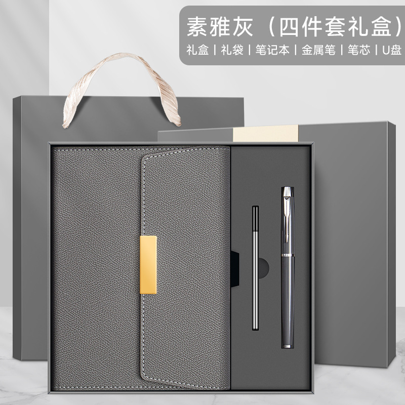 笔记本定制可印logo商务礼品套装商务办公高颜值笔记本套装伴手礼|undefined