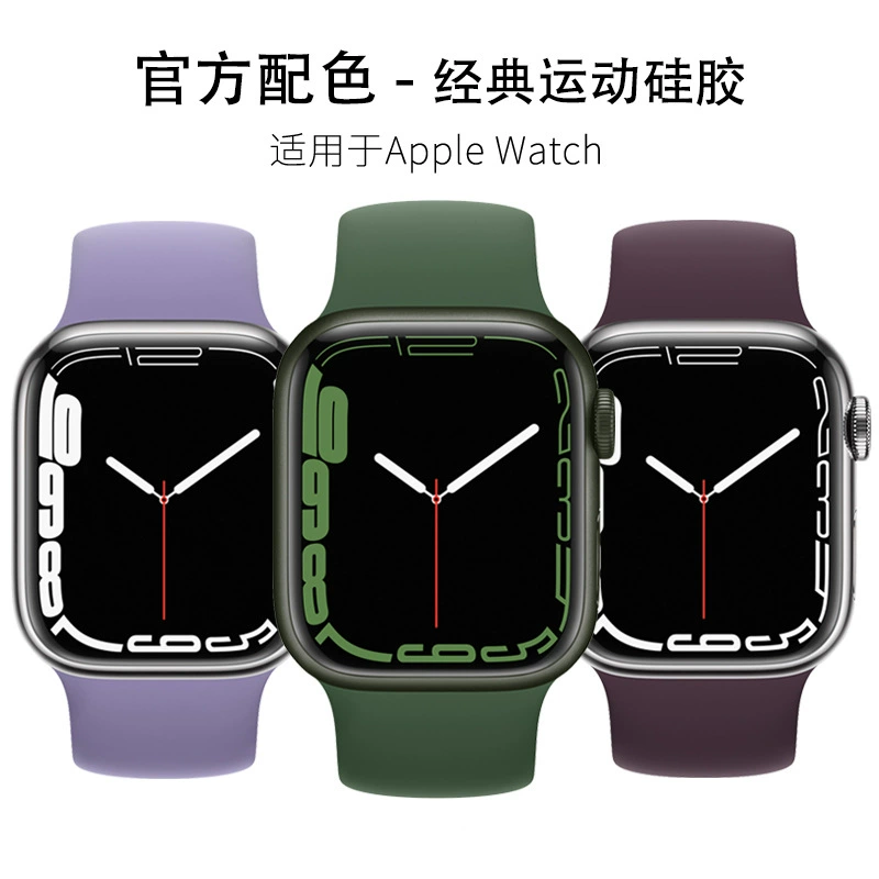 Подходит к iWatch Apple S10987SEUltra классическая монохромная силиконовая ремешок для часов
