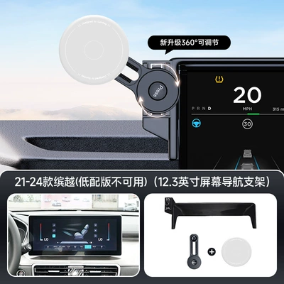 Phone Holder Suitable for Geely: Car phone holder - gray-21-24-binyue-low-end-version-not-available-123inch-screen-navigation-bracket