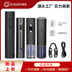 ミニ新型リチウム電気充電電動ワイン栓抜きアルミ合金電動ワイン栓抜きメーカー卸売り